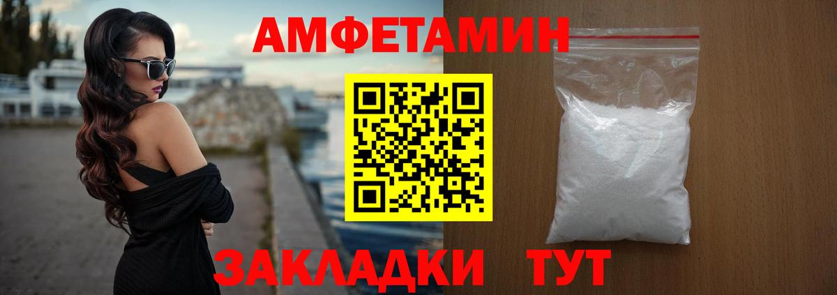 Амфетамин VHQ Усть-Илимск