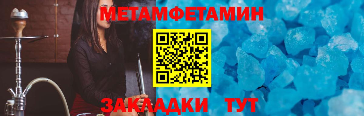 Усть-Илимск  АМФЕТАМИН 97%  Amphetamine  Вход с VPN 