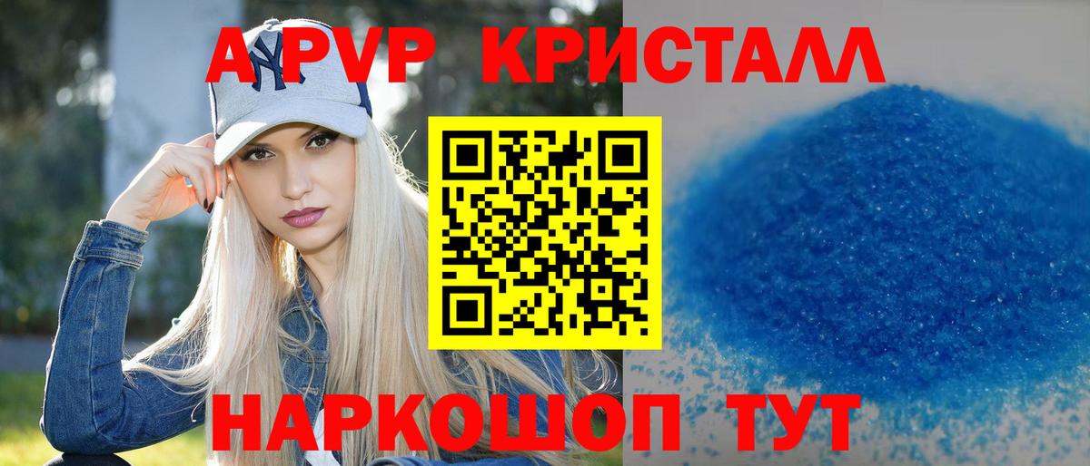 Alpha PVP СК КРИС  даркнет сайт  APVP мука  Усть-Илимск  Вход с VPN 