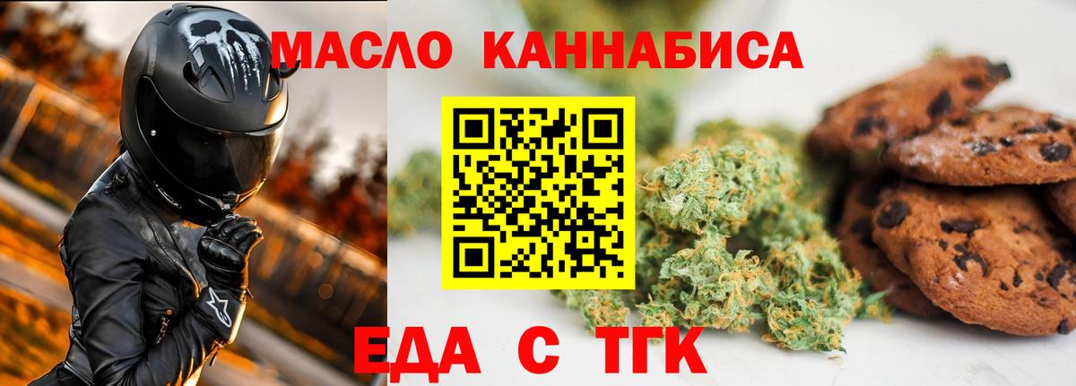 Canna-Cookies марихуана  Вход с VPN  Усть-Илимск 