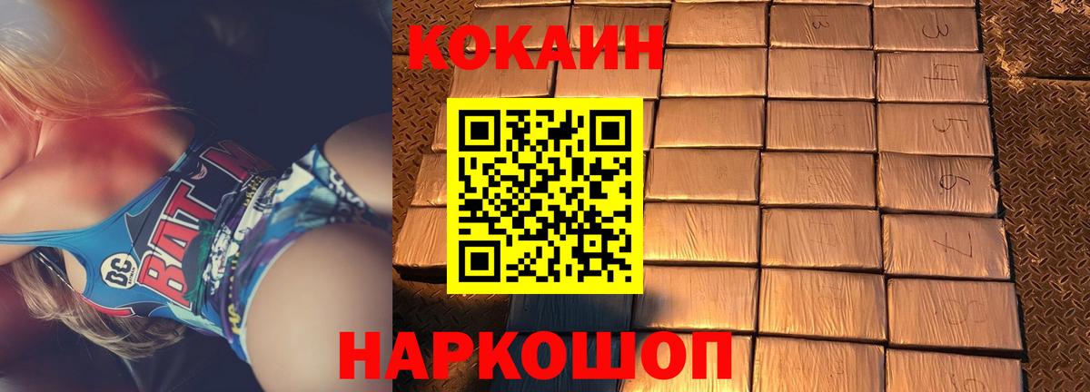 Усть-Илимск  где найти наркотики  Вход с VPN  Cocaine 98%  КОКАИН 