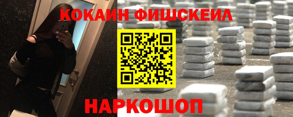 Cocaine 97% Усть-Илимск