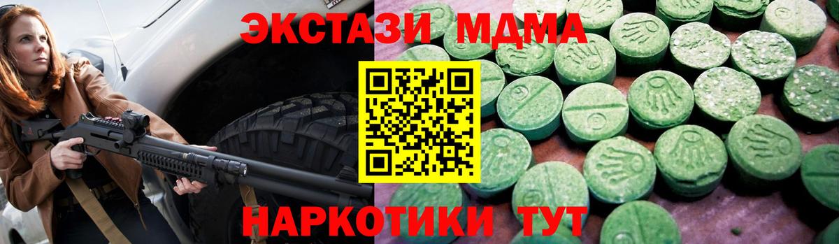 Экстази 99%  Вход с VPN  Экстази  Усть-Илимск  Экстази TESLA 