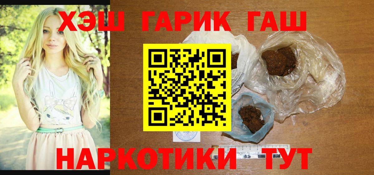 Гашиш гашик Усть-Илимск