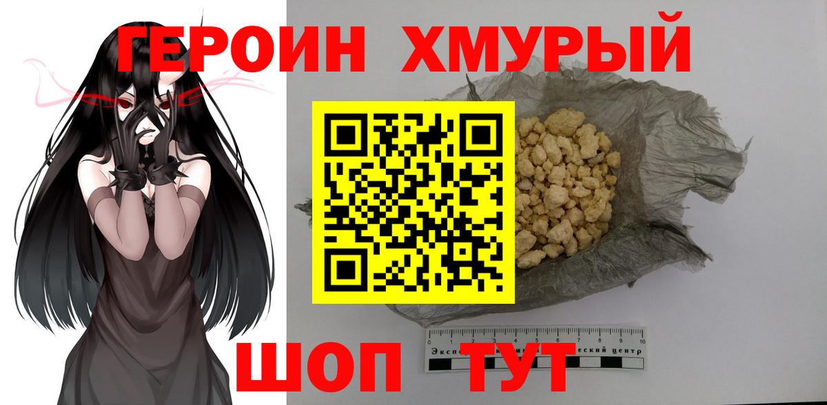 Героин белый  Вход с VPN  Усть-Илимск 