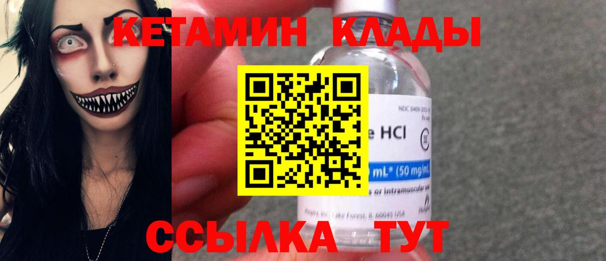   ONION  КЕТАМИН ketamine  Вход с VPN  КЕТАМИН VHQ  Усть-Илимск 