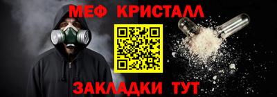меф VHQ Нарткала