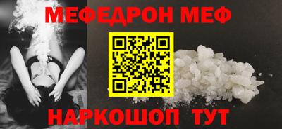 меф VHQ Нарткала