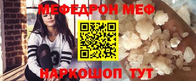 меф VHQ Нарткала