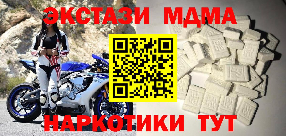 MDMA молли  Вход с VPN  MDMA  МДМА Molly  Усть-Илимск 