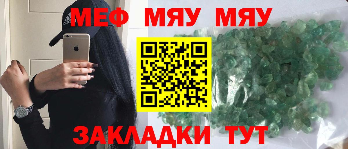 Меф мука Усть-Илимск