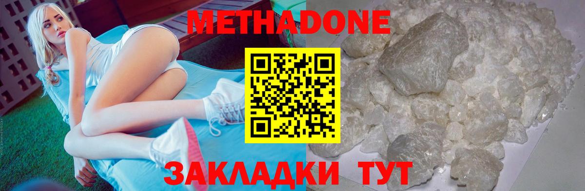 Метадон VHQ Усть-Илимск