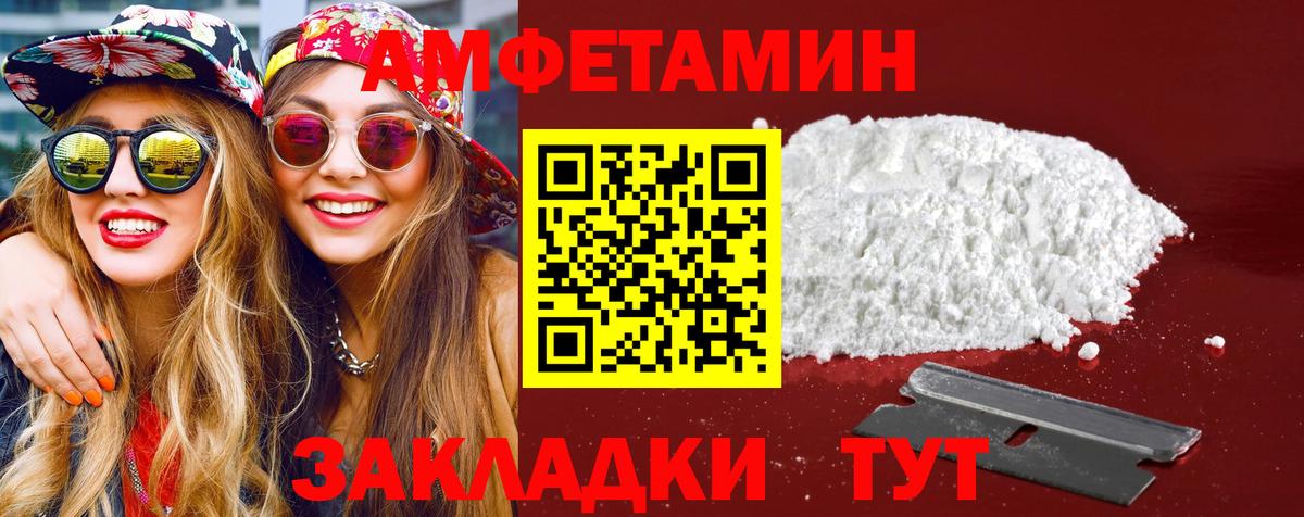 Усть-Илимск  МЕТАМФЕТАМИН пудра  Вход с VPN 