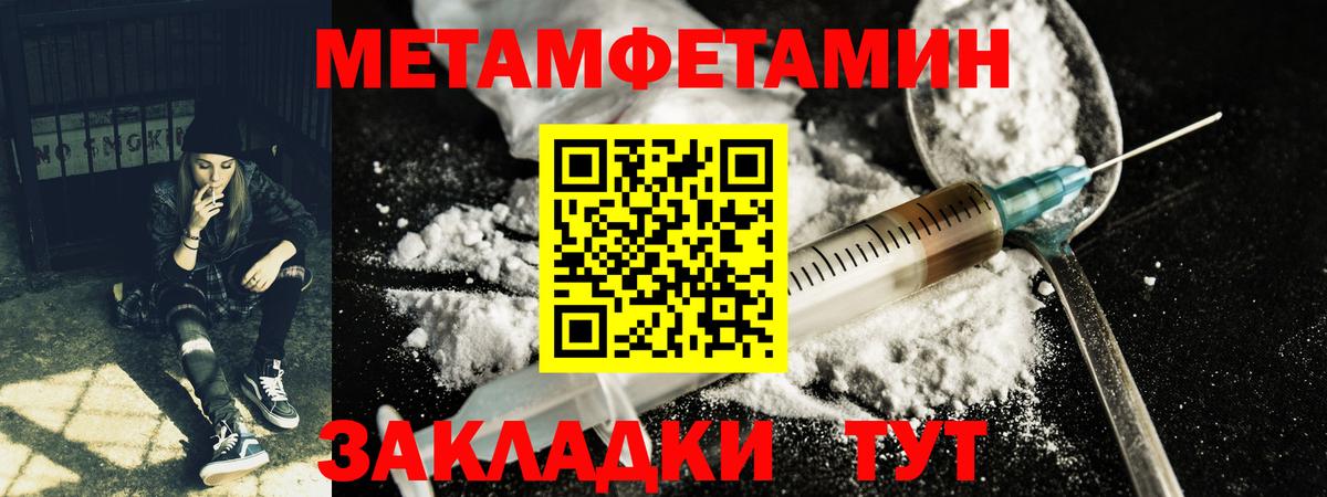 Первитин Декстрометамфетамин 99.9% Усть-Илимск