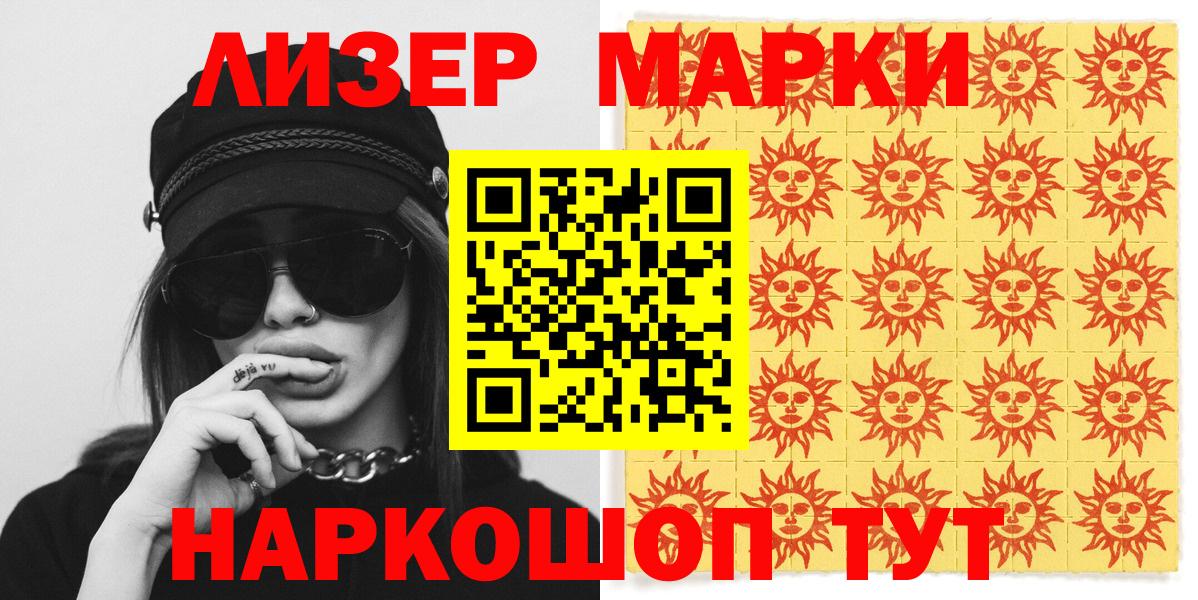 Марки NBOMe 1500мкг Усть-Илимск