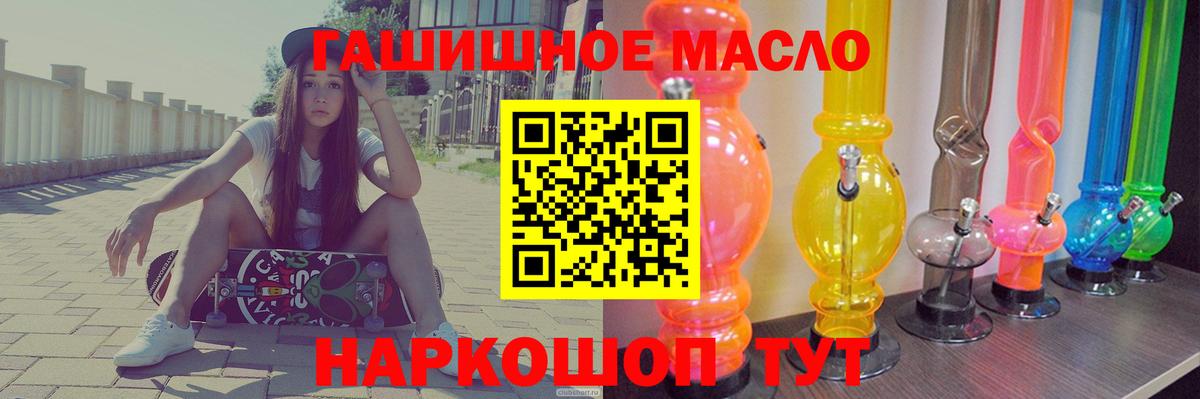 Усть-Илимск  ТГК гашишное масло  ТГК жижа  Вход с VPN 