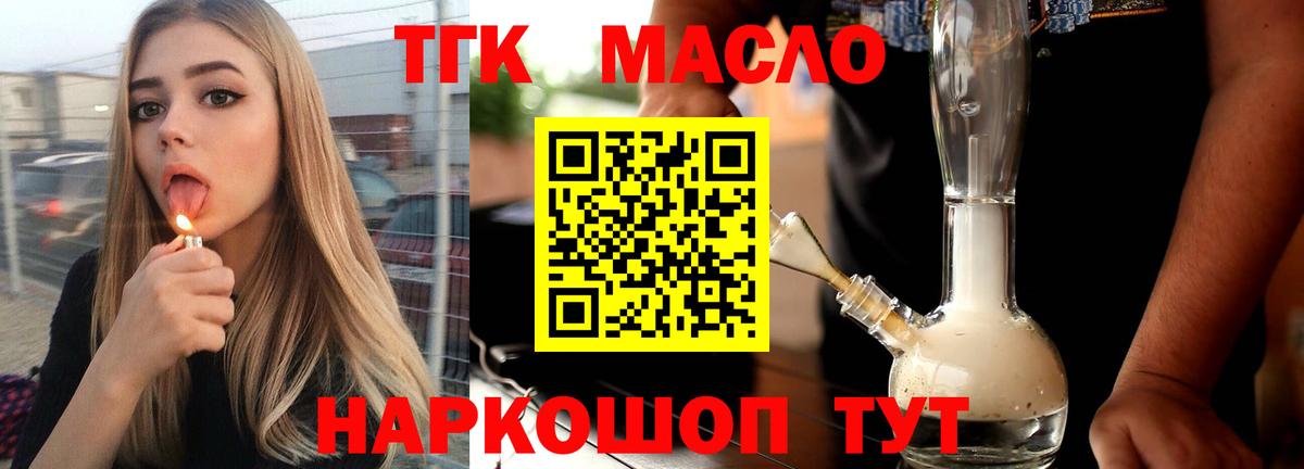 ТГК концентрат Усть-Илимск