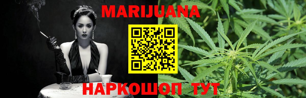 МАРИХУАНА THC 21% Усть-Илимск