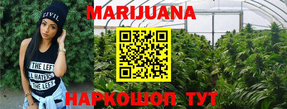 Бошки марихуана Ganja  Шишки марихуана Ganja  Бошки марихуана MAZAR  Усть-Илимск  Вход с VPN  Каннабис Bruce Banner 